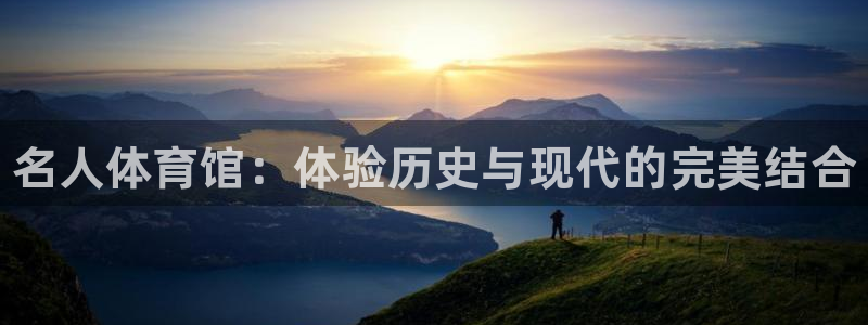 betway西汉姆：名人体育馆：体验历史与现代的完美结合