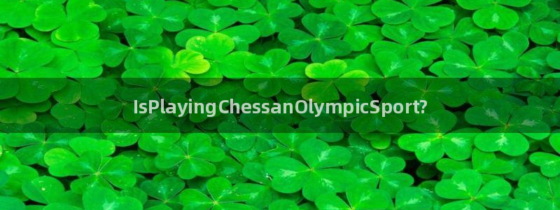 betway西汉姆：IsPlayingChessanOlympicSport?