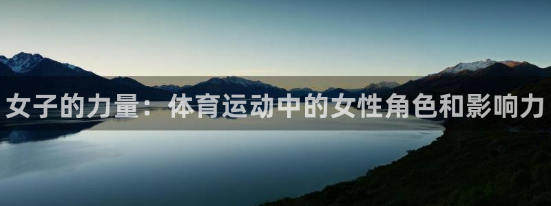 betway西汉姆联官网：女子的力量：体育运动中的女性角色和影响力